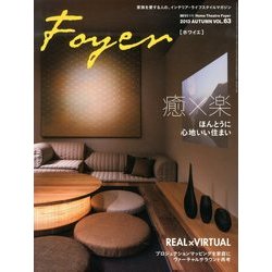 Home Theater Foyer 2013年 10月号 [雑誌]
