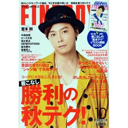 FINEBOYS (ファインボーイズ) 2013年 10月号 [雑誌]
