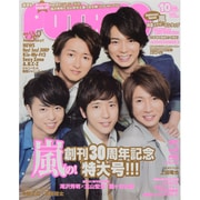 POTATO (ポテト) 2013年 10月号 [雑誌]