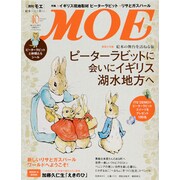 MOE (モエ) 2013年 10月号 [雑誌]