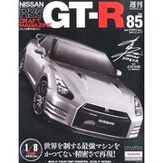 Nissan R35GT-R 2013年 9/24号 [雑誌]