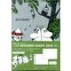 MOOMIN DIARY 2014 [ムックその他]
