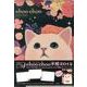 choo choo手帳 2014 [ムックその他]