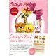 SUZY'S ZOO diary 2014 [ムックその他]