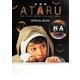 「劇場版ATARU」OFFICIAL BOOK―N・A(NAKAI×ATARU)ビジュアルワールド [単行本]
