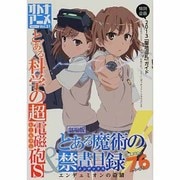 オトナアニメ Vol.31（洋泉社MOOK） [ムックその他]