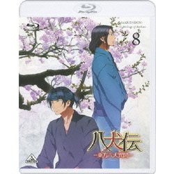 ヨドバシ Com 八犬伝 東方八犬異聞 8 Blu Ray Disc 通販 全品無料配達