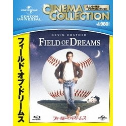 フィールド・オブ・ドリームス [Blu-ray Disc]