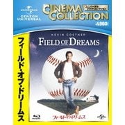 フィールド・オブ・ドリームス