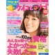 ケイコとマナブ 東海版 2013年 11月号 [雑誌]