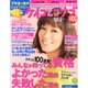 ケイコとマナブ 関西版 2013年 11月号 [雑誌]