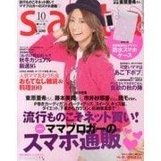 saita (サイタ) 2013年 10月号 [雑誌]