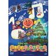 それいけ!アンパンマン ドレミファ島のクリスマス [DVD]