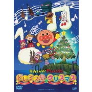 それいけ!アンパンマン ドレミファ島のクリスマス