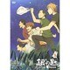 銀の匙 Silver Spoon VOLUME 3 [DVD]