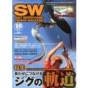 SALT WATER GAME FISHING MAGAZINE (ソルトウォーターゲームフィッシイングマガジン) 2013年 10月号 [雑誌]