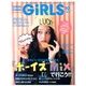 CHOKi CHOKi girls (チョキチョキガールズ) 2013年 10月号 [雑誌]