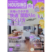 月刊 HOUSING (ハウジング) 2013年 11月号 [雑誌]