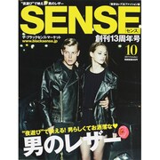 SENSE (センス) 2013年 10月号 [雑誌]