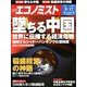 週刊 エコノミスト 2013年 9/17号 [雑誌]