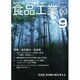 食品工業 2013年 9/30号 [雑誌]