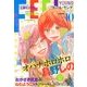 FEEL YOUNG (フィールヤング) 2013年 10月号 [雑誌]