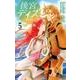 後宮デイズ～七星国物語 5（プリンセスコミックス） [コミック]