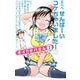 オイ!!オバさん 7（少年チャンピオン・コミックス） [コミック]