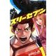 777スリーセブン 1（少年チャンピオン・コミックス） [コミック]