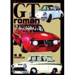 ヨドバシ Com Gt Roman Stradale Sprint Spコミックス コミック 通販 全品無料配達