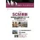 月刊マーチャンダイジング 2013 9 [単行本]