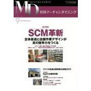月刊マーチャンダイジング 2013 9 [単行本]