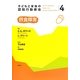 子どもと家族の認知行動療法〈4〉摂食障害 [全集叢書]
