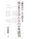 「雑巾がけ」から始まる禅が教えるほんものの生活力 [単行本]
