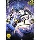 キマイラ〈2〉朧変(角川文庫) [文庫]