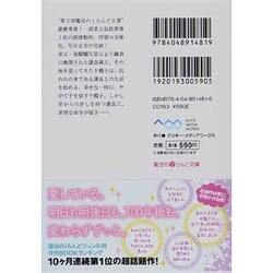 ヨドバシ Com キミノ名ヲ 5 魔法のiらんど文庫 文庫 通販 全品無料配達