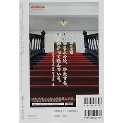 ヨドバシ Com 古事記 歴史は一つではない Nhk100分de名著 ムックその他 通販 全品無料配達