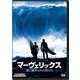 マーヴェリックス/波に魅せられた男たち [Blu-ray Disc]