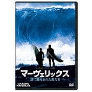 マーヴェリックス/波に魅せられた男たち