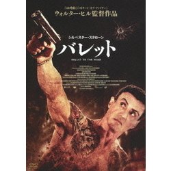 ヨドバシ.com - バレット [DVD] 通販【全品無料配達】