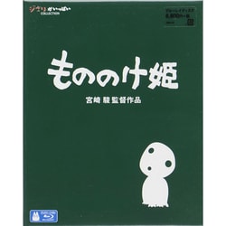 ヨドバシ.com - もののけ姫 [Blu-ray Disc] 通販【全品無料配達】