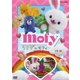 うさぎのモフィ 日食 編 (NHK DVD) [DVD]