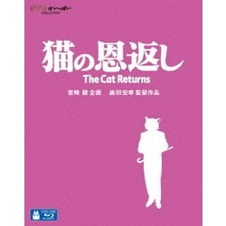 ヨドバシ Com 猫の恩返し ギブリーズ Episode2 Blu Ray Disc 通販 全品無料配達