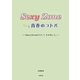 Sexy Zone☆青春のコトバ―Sexy Zoneのコトバ、その向こう。 [単行本]