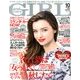and GIRL (アンド・ガール) 2013年 10月号 [雑誌]