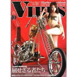VIBES (バイブス) 2013年 10月号 [雑誌]