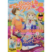 good (グッド) ! アフタヌーン 2013年 10月号 [雑誌]