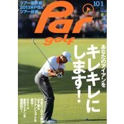 週刊 パーゴルフ 2013年 10/1号 [2013年9月17日発売] [雑誌]