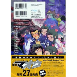 【中古】 真・女神転生４電撃コミックアンソロジー/アスキー・メディアワークス/アトラス（２０１０） ヨドバシ.com - 真・女神転生4電撃コミックアンソロジー（電撃