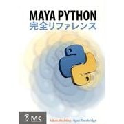 Maya Python完全リファレンス [単行本]